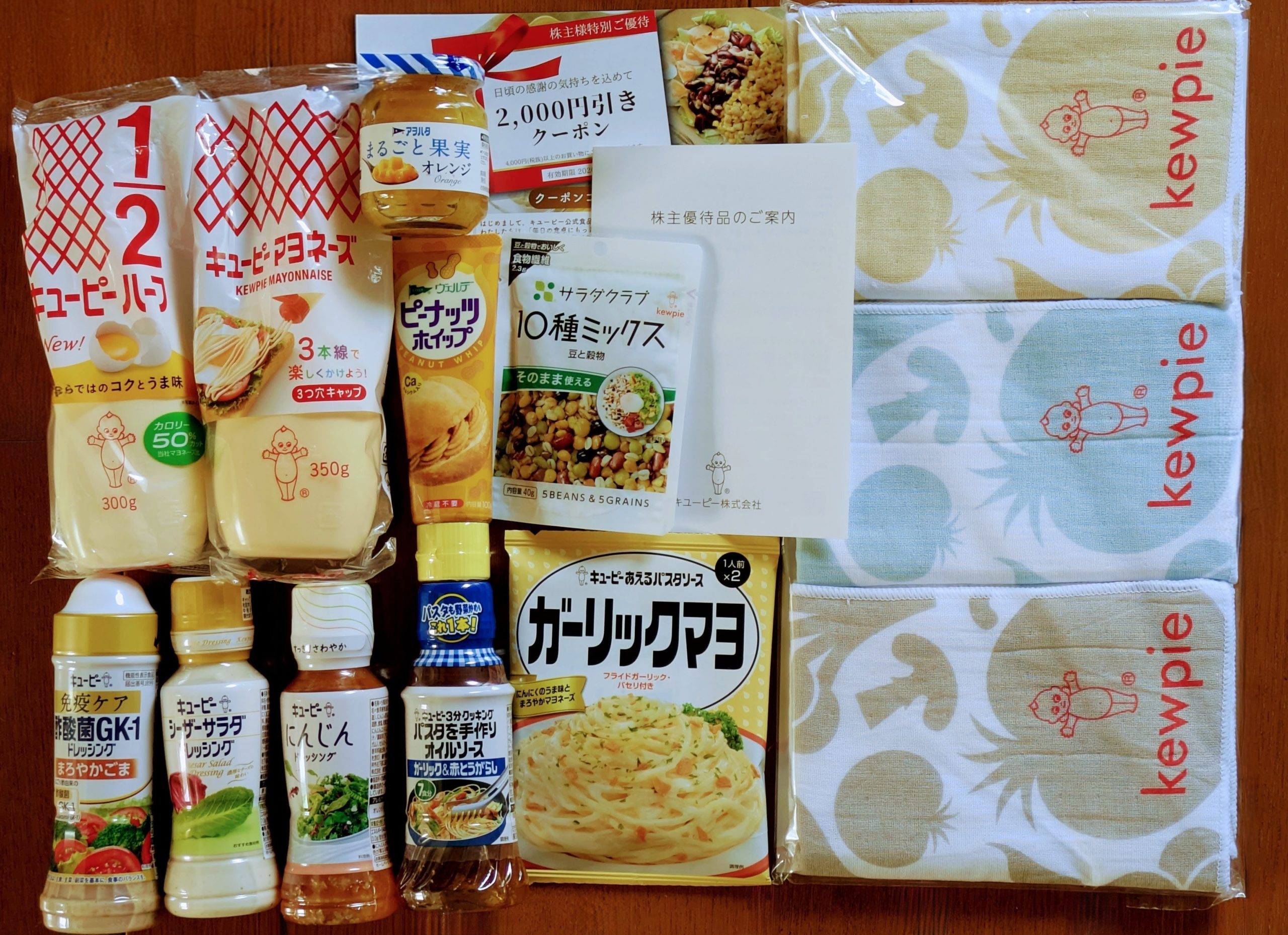 キユーピー株主優待500株以上グループ商品詰め合わせ