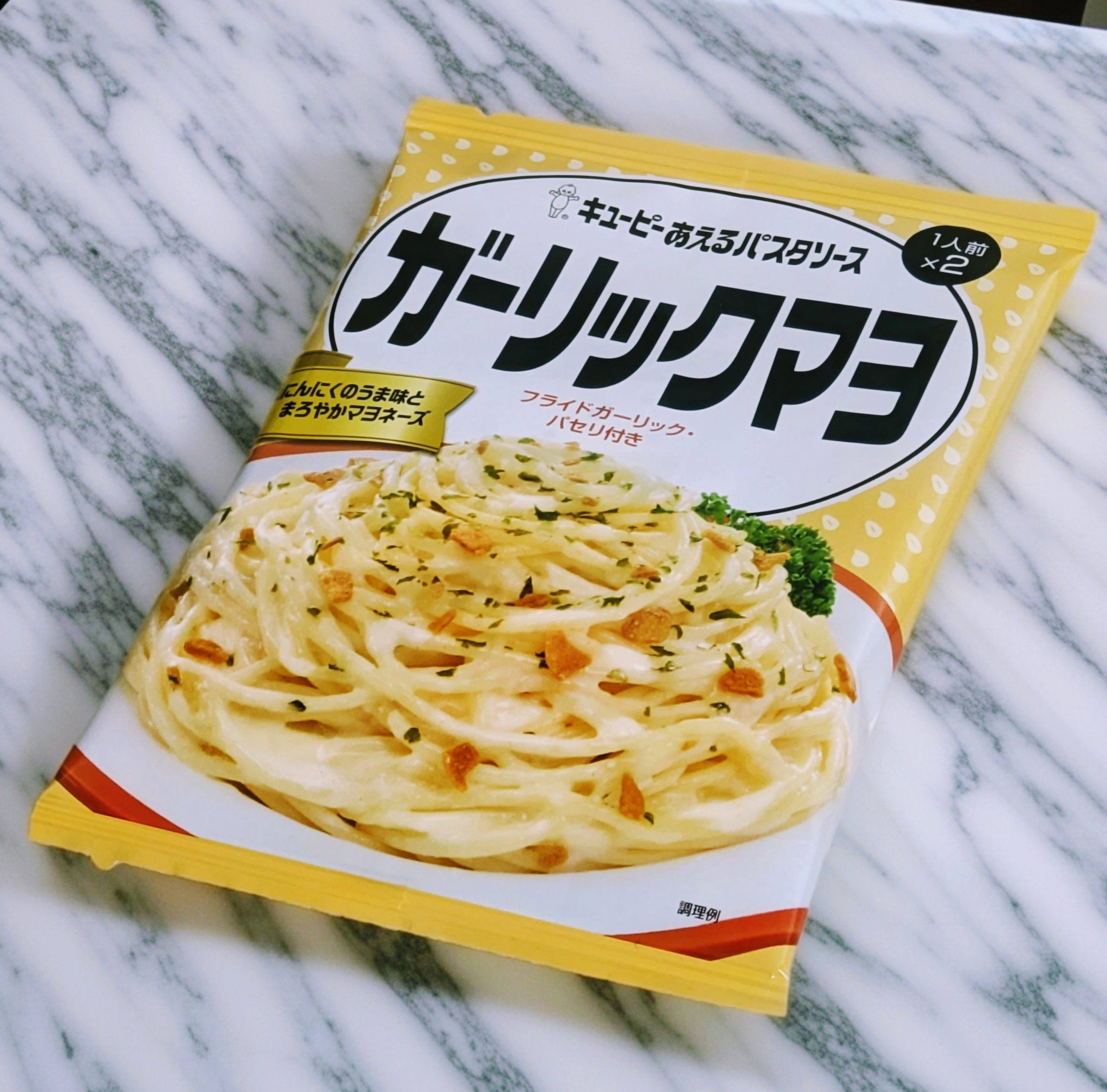 あえるパスタソース ガーリックマヨ